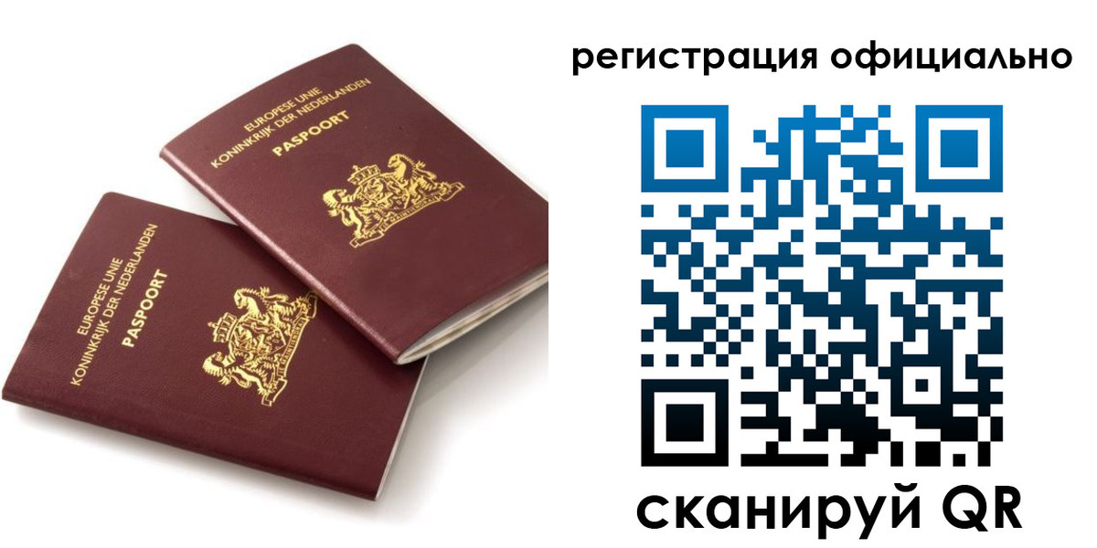 прописка регистрация в Рыбинске