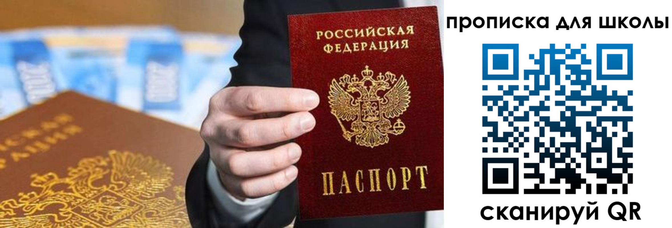 регистрация в Рыбинске