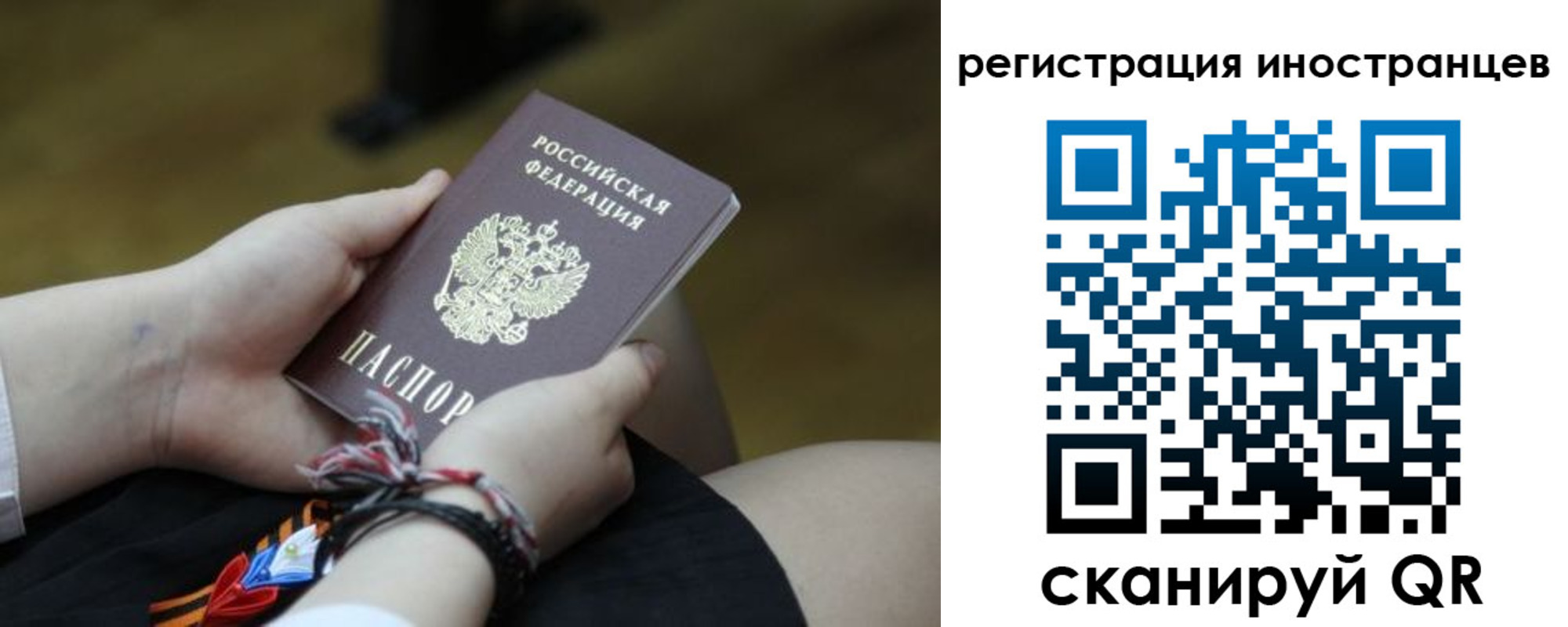 временная регистрация 2025 в Рыбинске