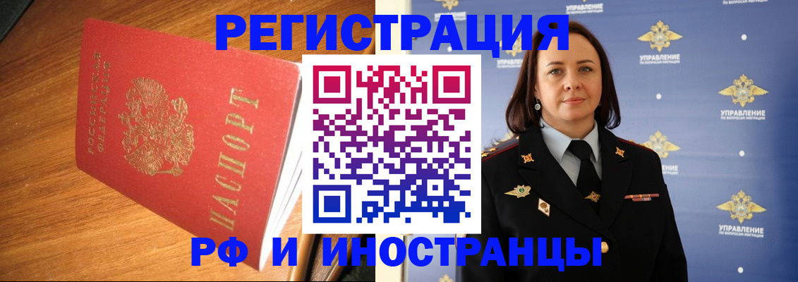 прописка поиск в Рыбинске