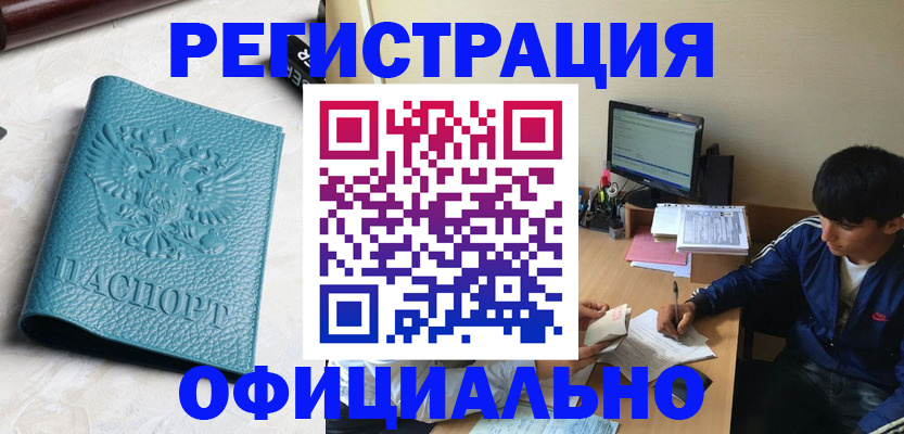 временная регистрация собственник в Рыбинске