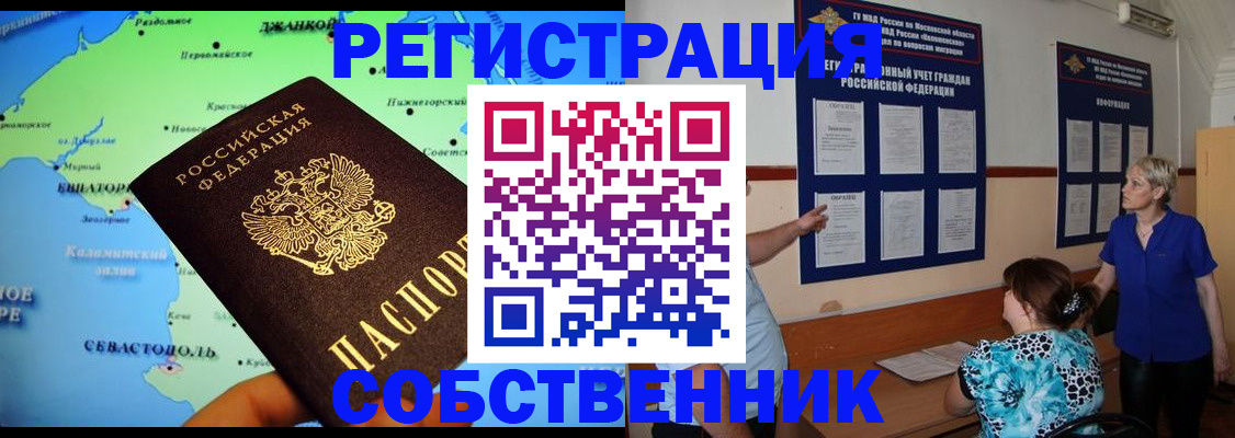 временная регистрация в Рыбинске