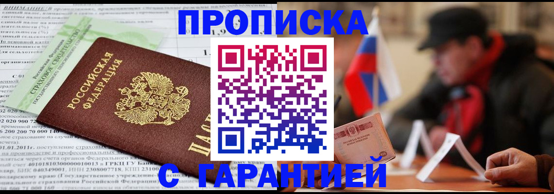 временная регистрация для школы в Рыбинске