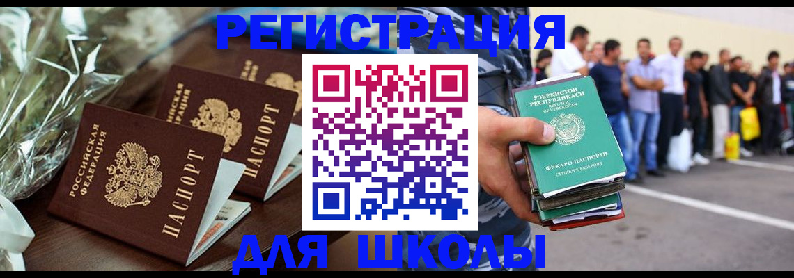 прописка от собственника в Рыбинске