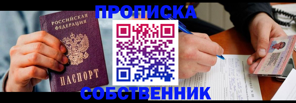 найти адрес прописки в Рыбинске